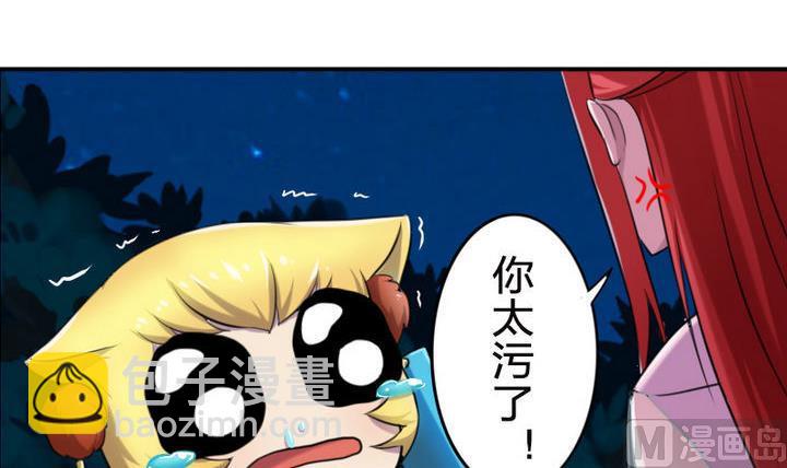 第25话 修仙苑的第一晚(1/2)-第25话