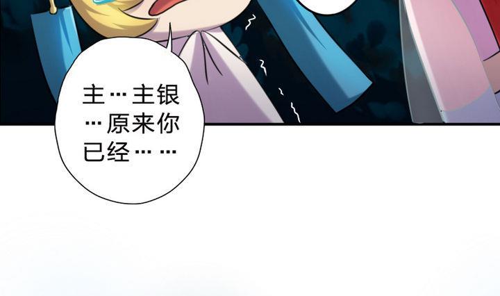 第25话 修仙苑的第一晚(1/2)-第25话