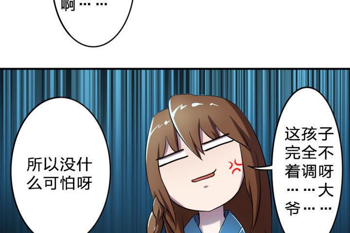 第25话 修仙苑的第一晚(1/2)-第25话