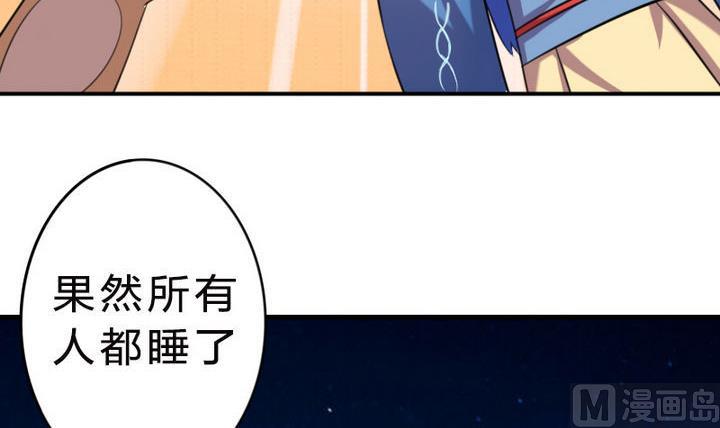 第25话 修仙苑的第一晚(1/2)-第25话