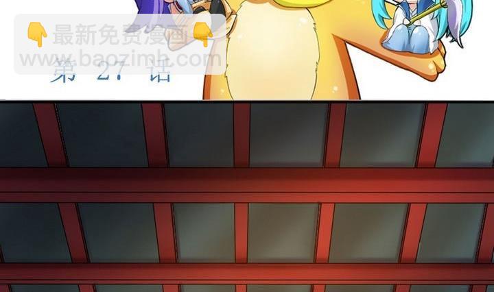 第27话 变人(1/2)-第27话