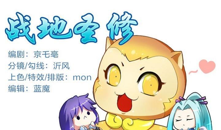 第29话 猴子的梦(1/2)-第29话