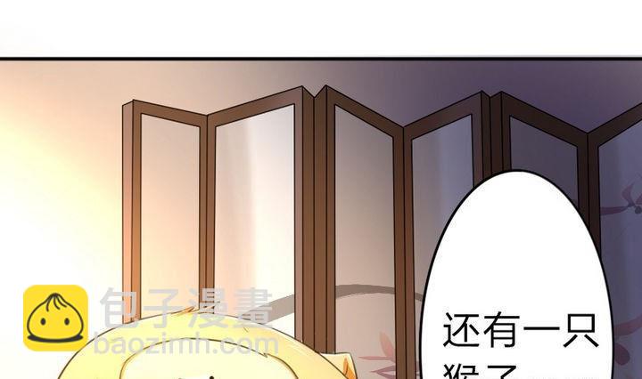 第29话 猴子的梦(1/2)-第29话