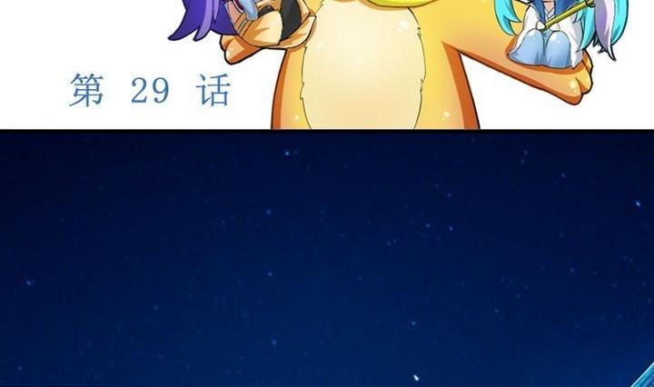 第29话 猴子的梦(1/2)-第29话