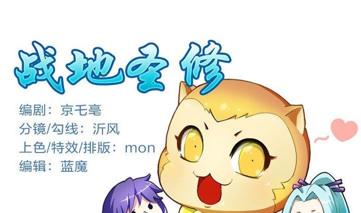 第33话 拜见师傅(1/2)-第33话