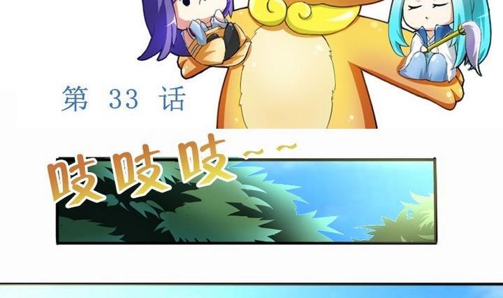 第33话 拜见师傅(1/2)-第33话