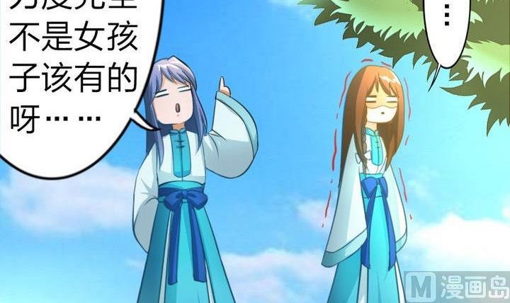 第33话 拜见师傅(1/2)-第33话