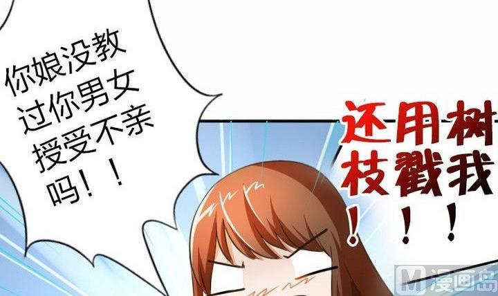 第33话 拜见师傅(1/2)-第33话