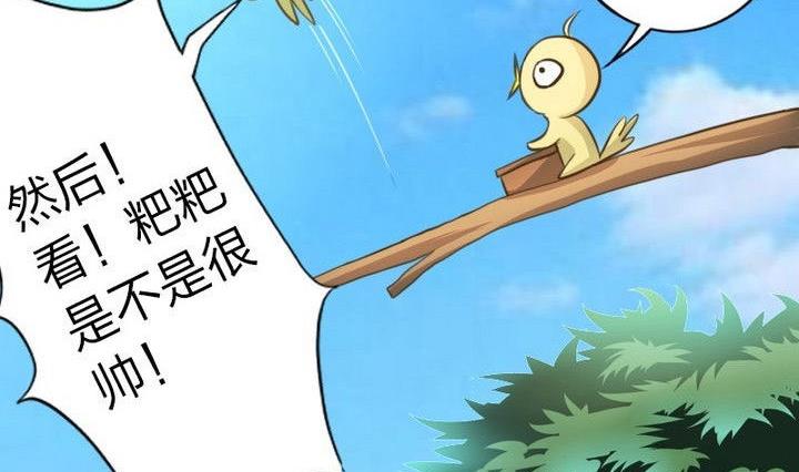 第33话 拜见师傅(1/2)-第33话