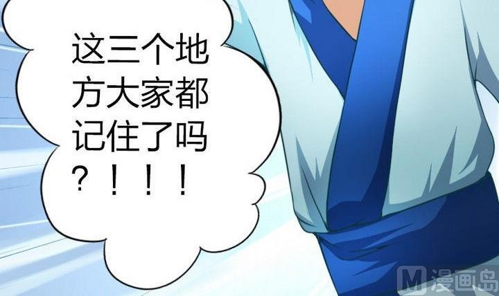 第35话 三师兄(1/2)-第35话