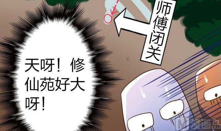 第35话 三师兄(1/2)-第35话