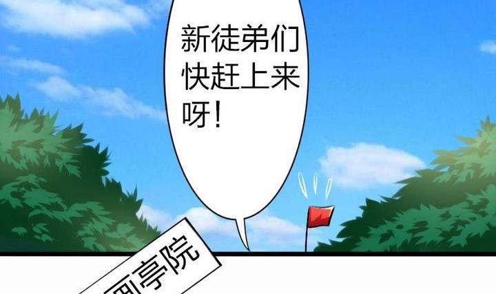 第35话 三师兄(1/2)-第35话