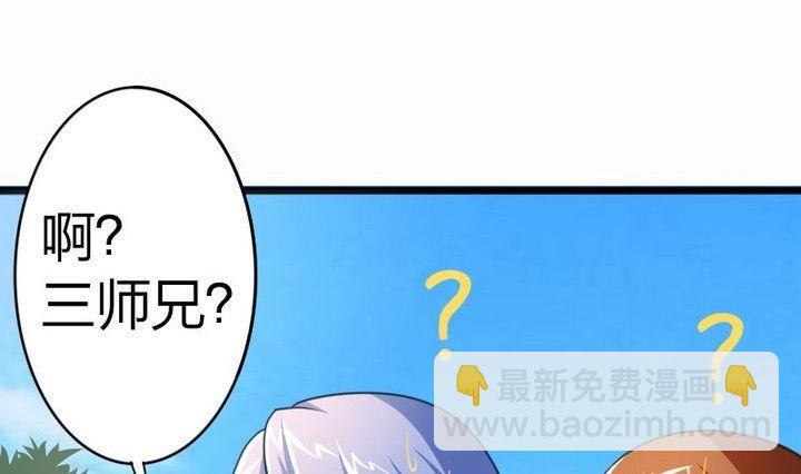 第35话 三师兄(1/2)-第35话