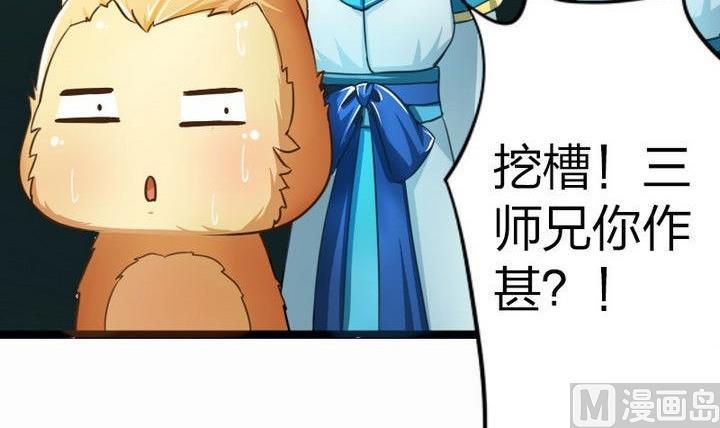 第35话 三师兄(1/2)-第35话