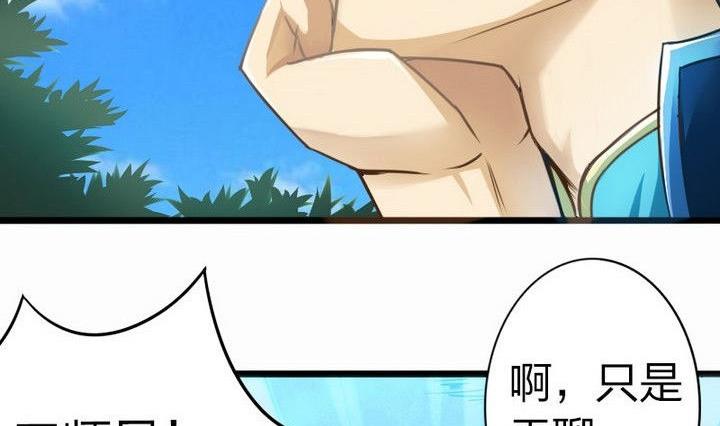 第35话 三师兄(1/2)-第35话