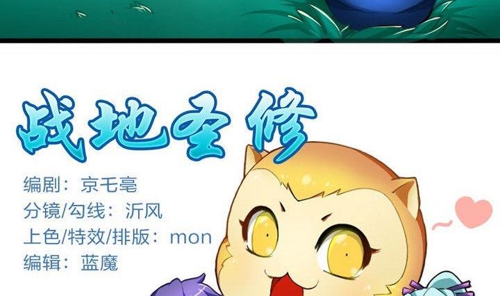 第35话 三师兄(1/2)-第35话