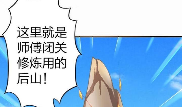 第35话 三师兄(1/2)-第35话