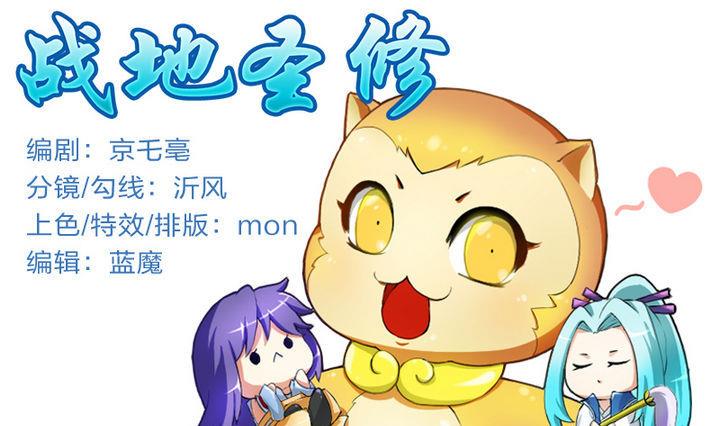 第37话 中毒的三师兄(1/2)-第37话