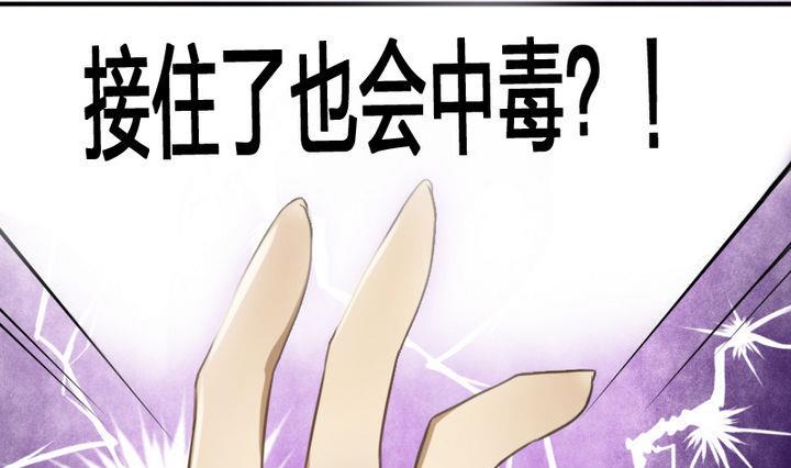 第37话 中毒的三师兄(1/2)-第37话