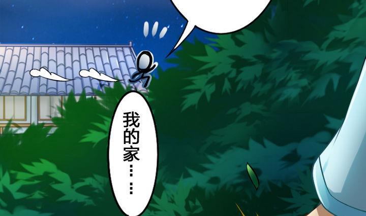 第37话 中毒的三师兄(1/2)-第37话