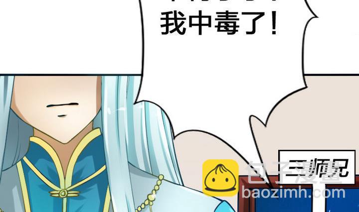 第37话 中毒的三师兄28