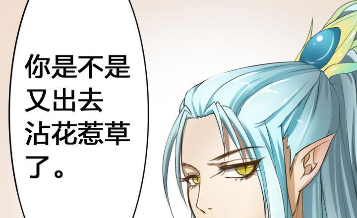 第37话 中毒的三师兄(1/2)-第37话