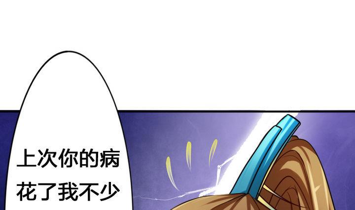 第37话 中毒的三师兄(1/2)-第37话