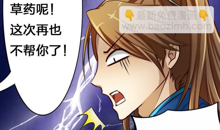 第37话 中毒的三师兄(1/2)-第37话