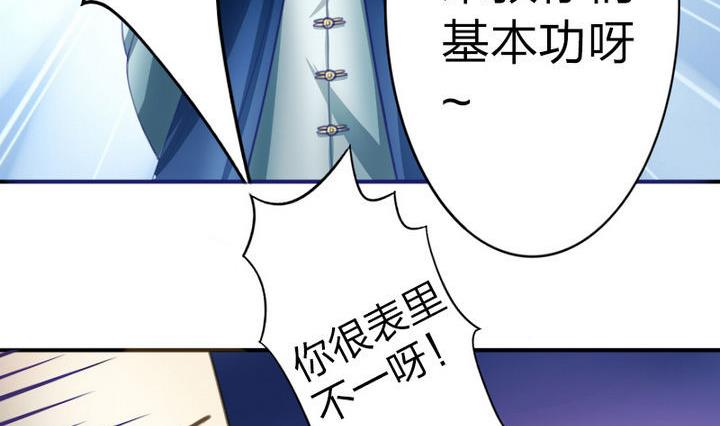 第39话 开始修仙啦-第39话