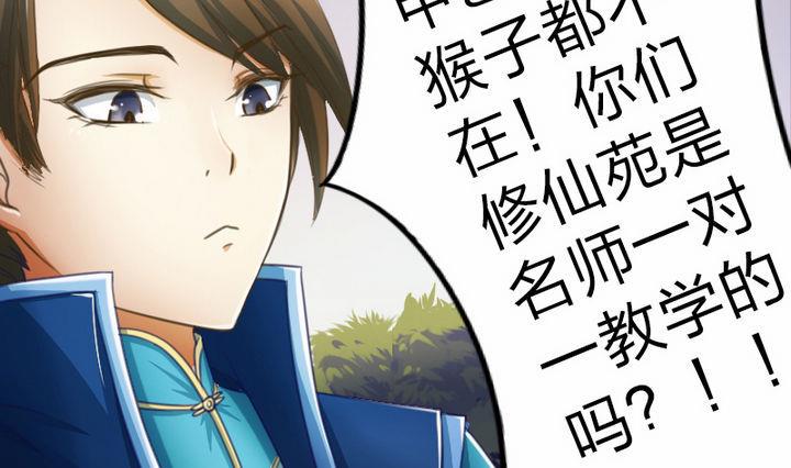 第39话 开始修仙啦-第39话