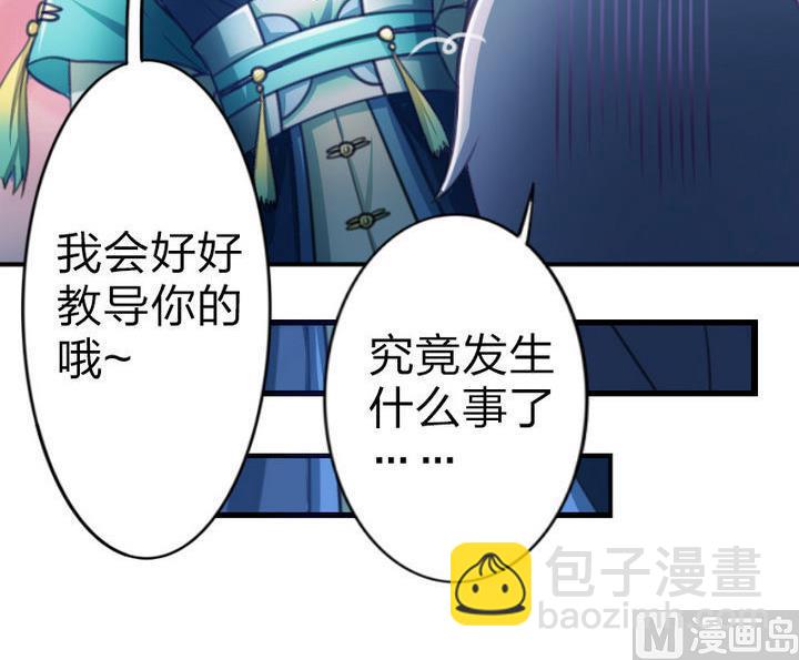 第39话 开始修仙啦-第39话