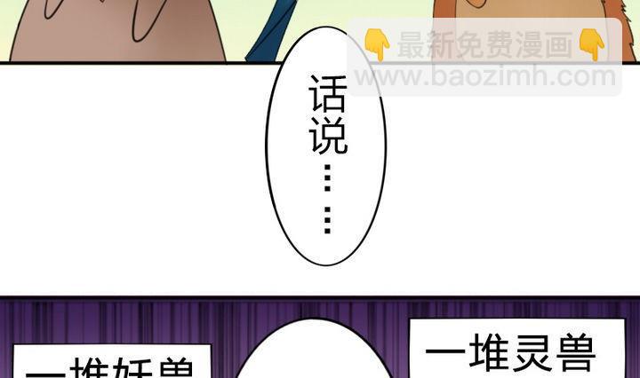 第39话 开始修仙啦-第39话