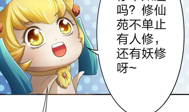 第39话 开始修仙啦-第39话