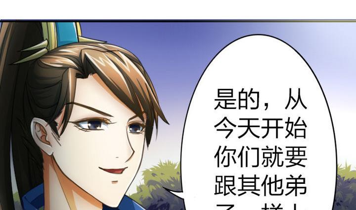 第39话 开始修仙啦-第39话