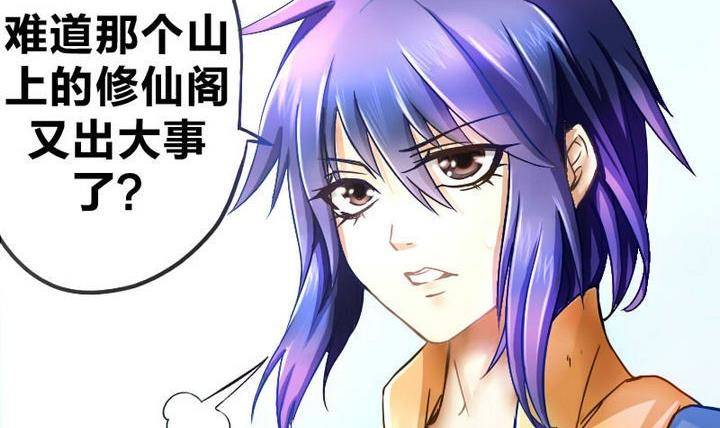 第5话 下山寻人-第5话