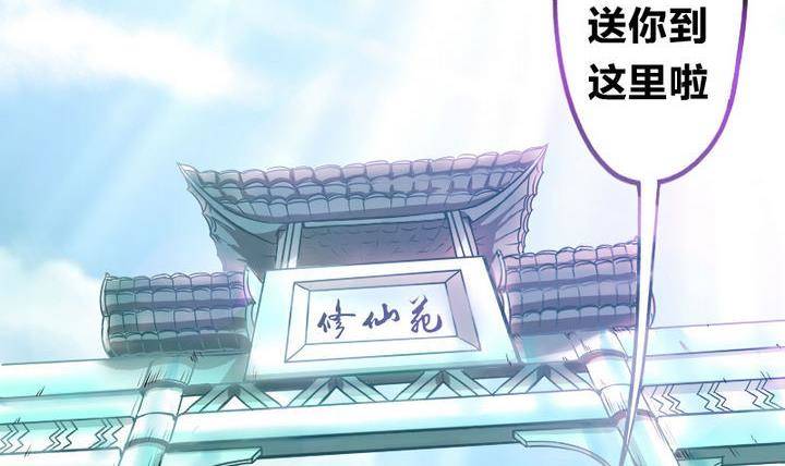 第5话 下山寻人-第5话