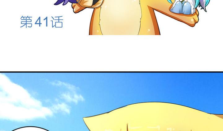 第41话 双啦？！(1/2)-第41话