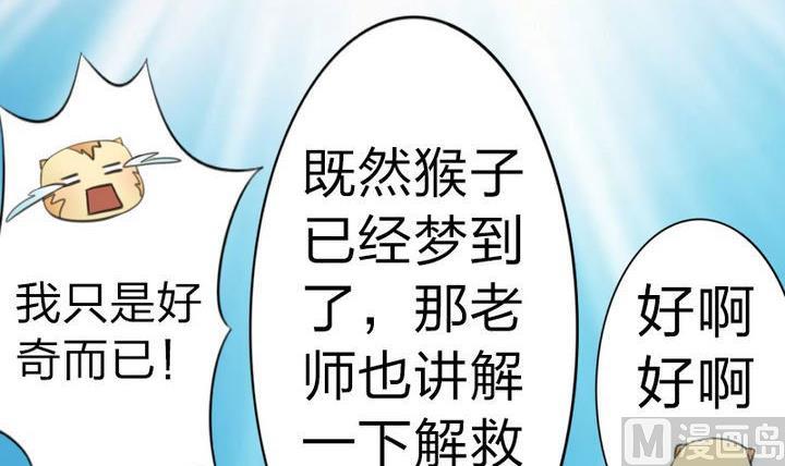 第41话 双啦？！(1/2)-第41话