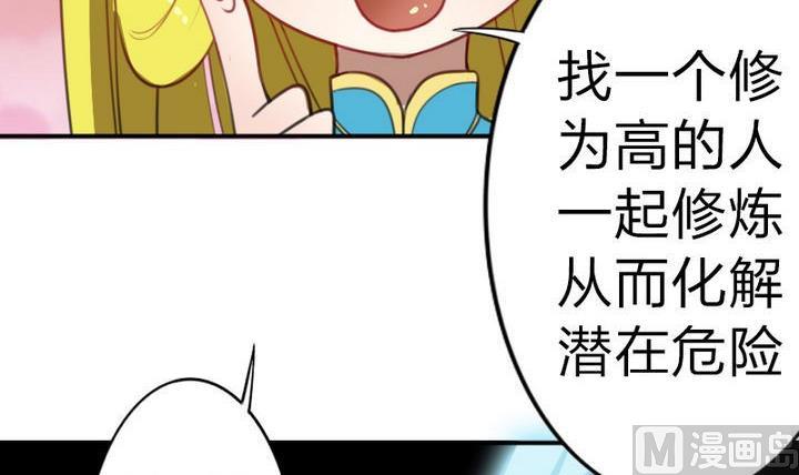 第41话 双啦？！(1/2)-第41话