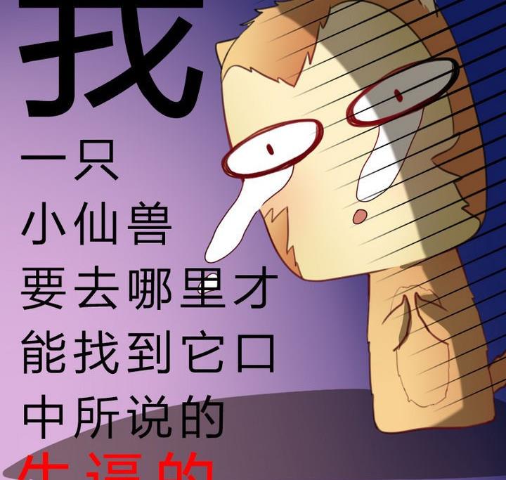 第41话 双啦？！(1/2)-第41话