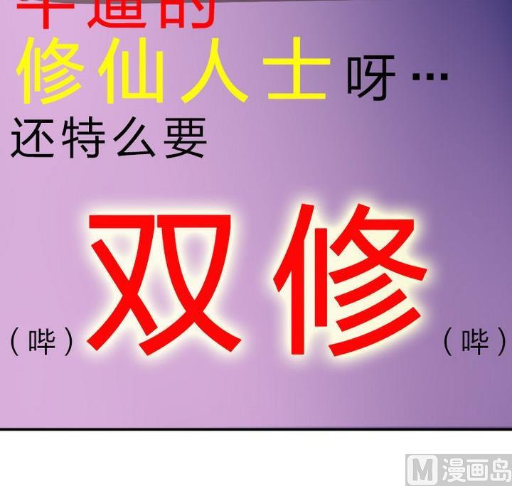 第41话 双啦？！(1/2)-第41话