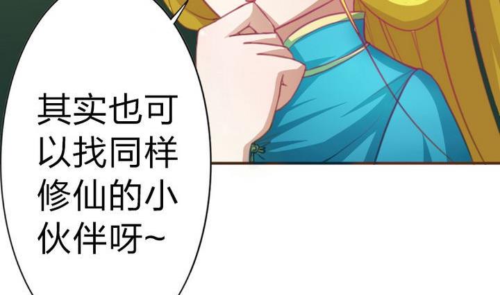 第41话 双啦？！(1/2)-第41话