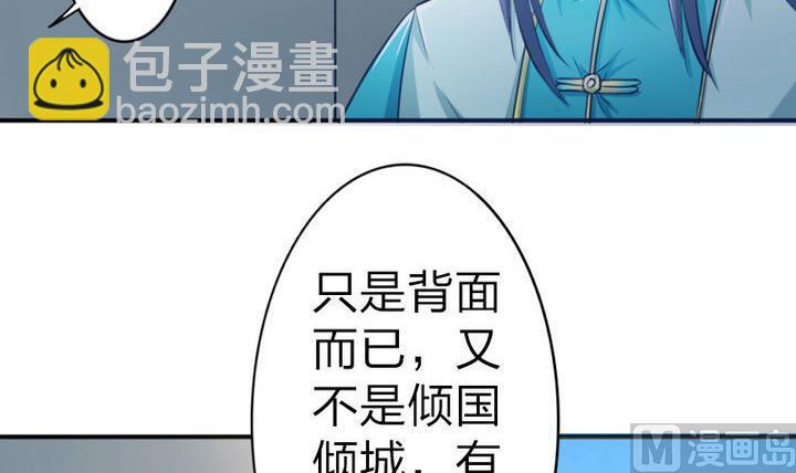 第43话 甲怒了-第43话