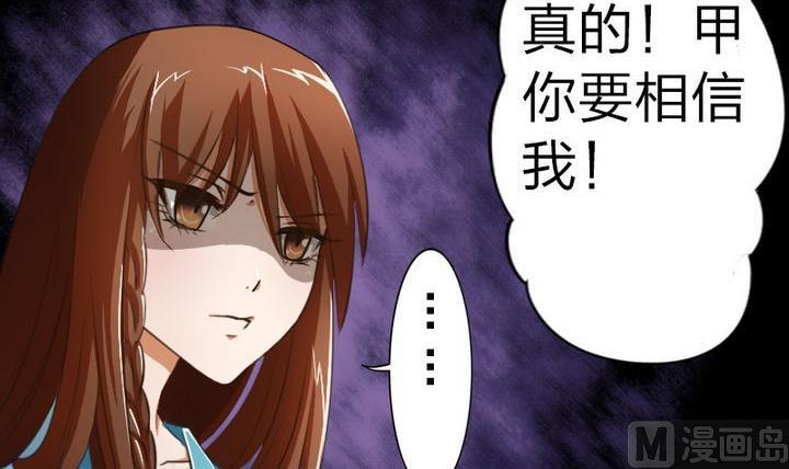 第43话 甲怒了-第43话