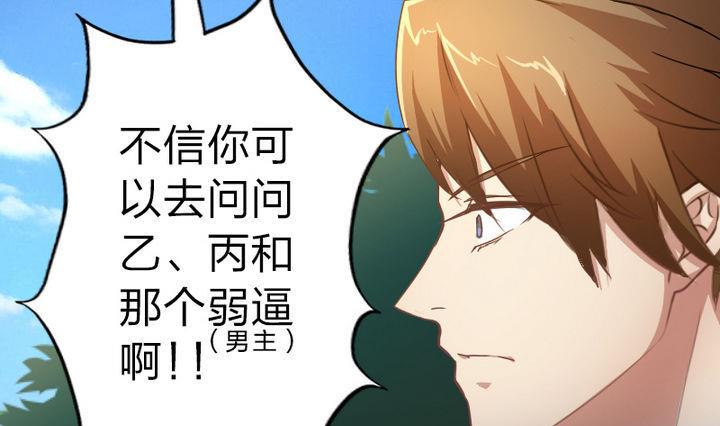 第45话 真不懂怜香惜玉的人-第45话