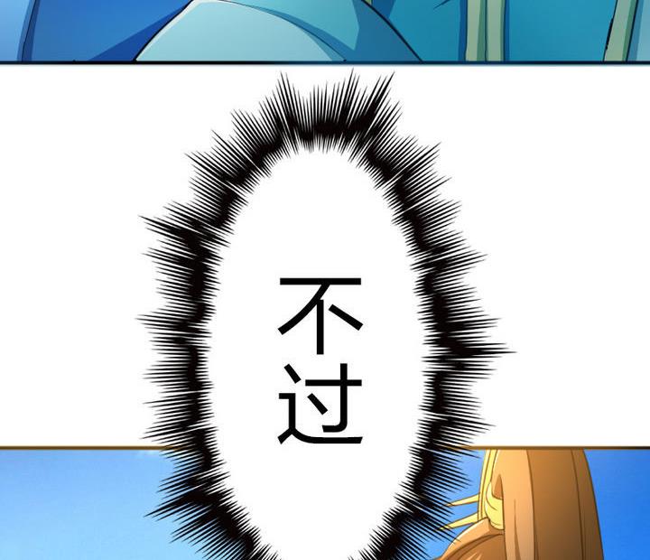 第45话 真不懂怜香惜玉的人-第45话