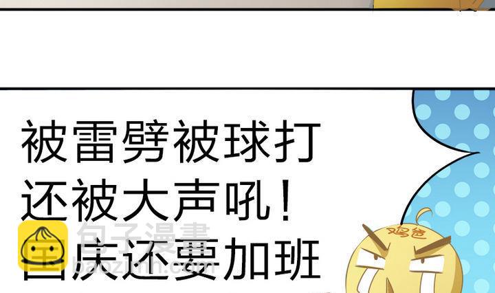 第47话 国庆特别版-第47话