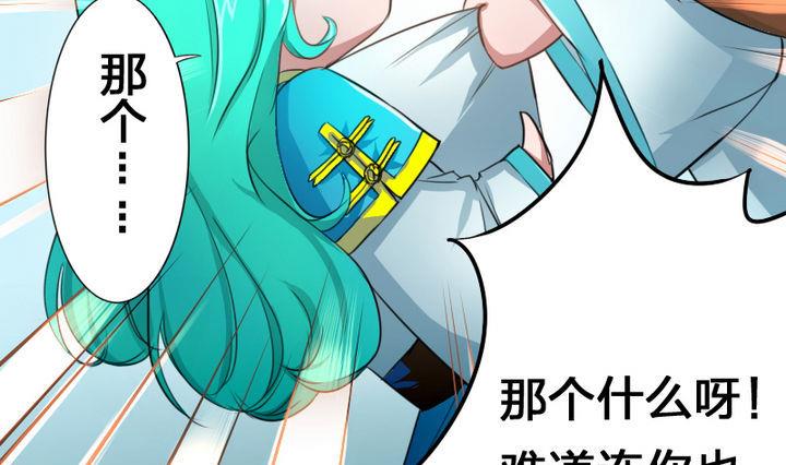 第51话 被发现了！(1/2)-第51话