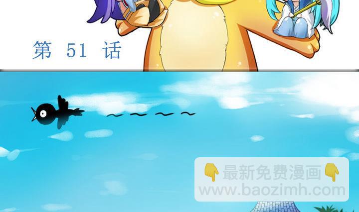 第51话 被发现了！(1/2)-第51话