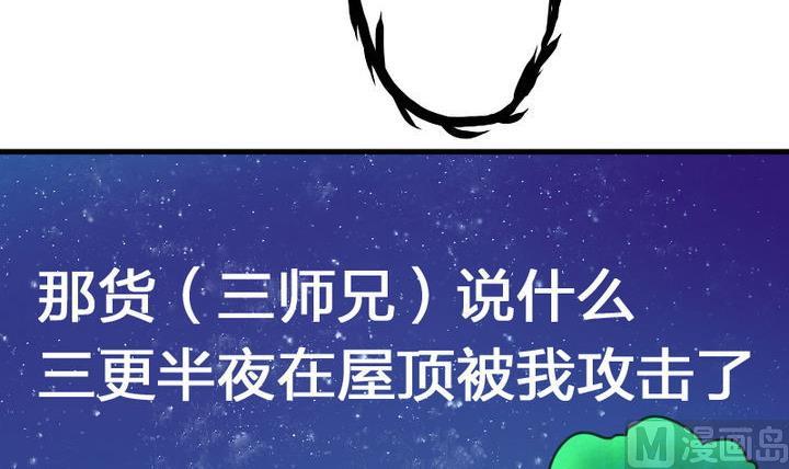 第51话 被发现了！(1/2)-第51话